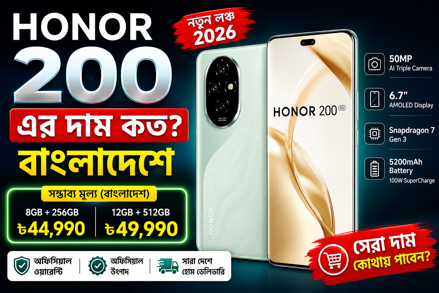 Honor 200 Price in Bangladesh