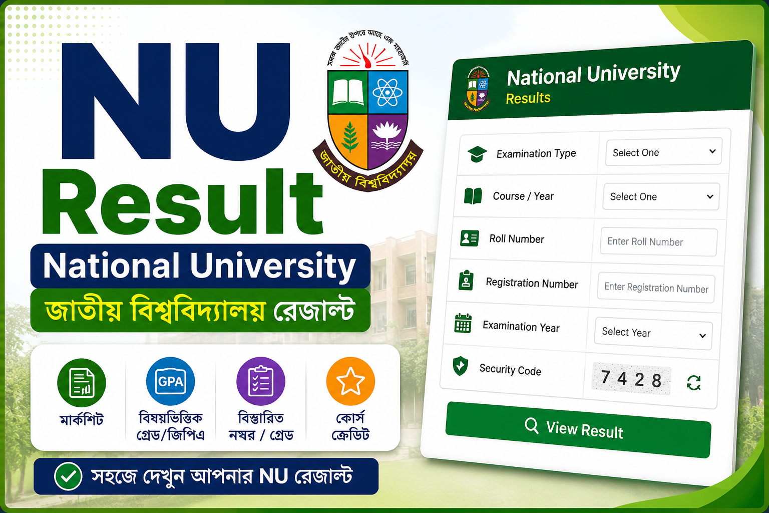 NU Result - National University (জাতীয় বিশ্ববিদ্যালয় রেজাল্ট)